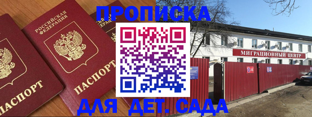 временная регистрация купить в Чаплыгине