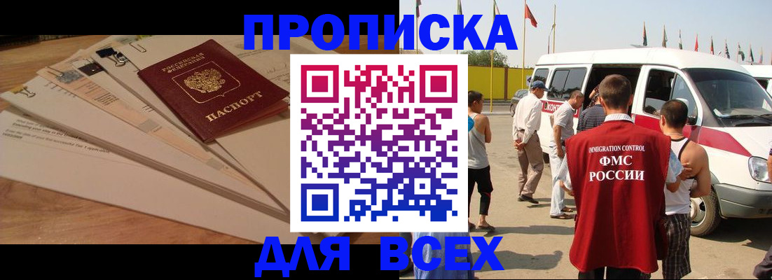 прописка ребенка в Чаплыгине