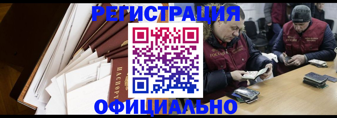 прописка регистрация в Чаплыгине